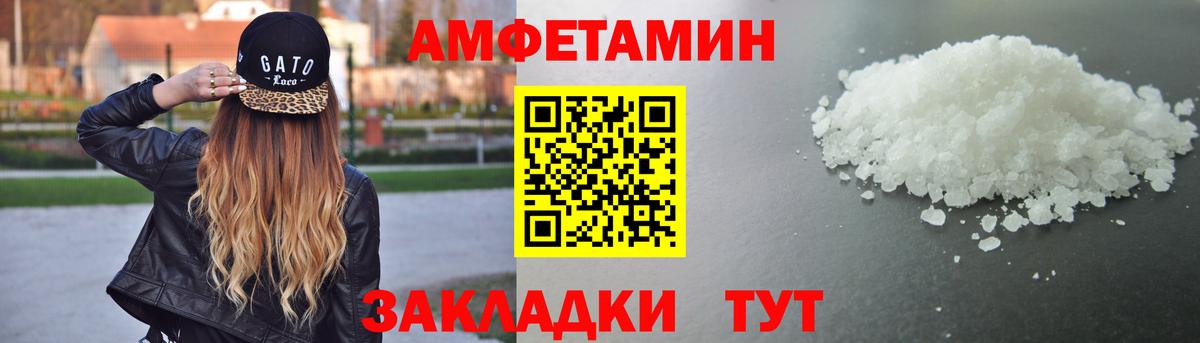 Amphetamine Premium  АМФЕТАМИН  Мурманск  Вход с VPN 