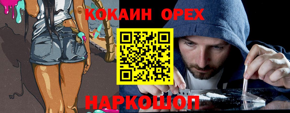 Мурманск  Кокаин Columbia  Вход с VPN  COCAIN  КОКАИН Fish Scale 