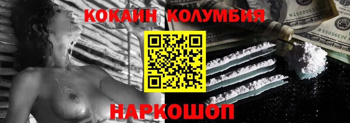 КОКАИН Боливия Мурманск