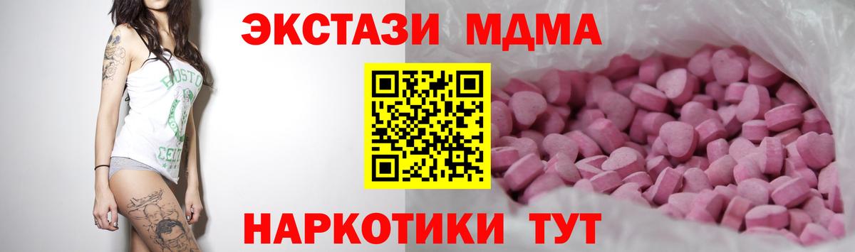 Мурманск  ЭКСТАЗИ 250 мг  Вход с VPN 