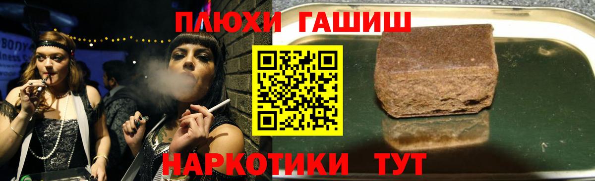 ГАШИШ 40% ТГК Мурманск