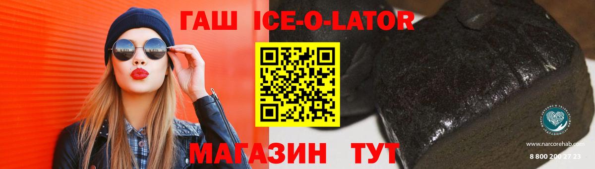 ГАШ Изолятор  ГАШ  Вход с VPN  Мурманск  ГАШИШ Изолятор 