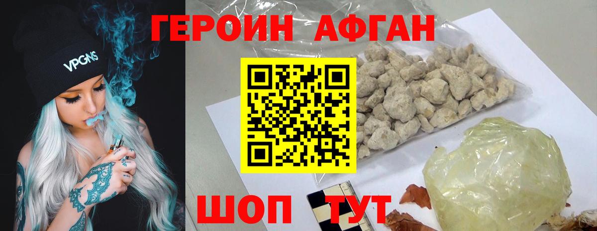 Мурманск  ГЕРОИН VHQ  Героин  Вход с VPN 