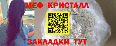 мяу мяу кристалл Гай