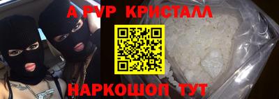 мяу мяу кристалл Гай