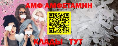 мяу мяу кристалл Гай