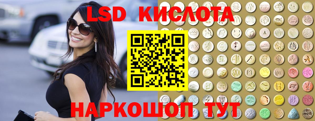ЛСД экстази кислота  Вход с VPN  Мурманск  Лсд 25 экстази  ЛСД экстази кислота 
