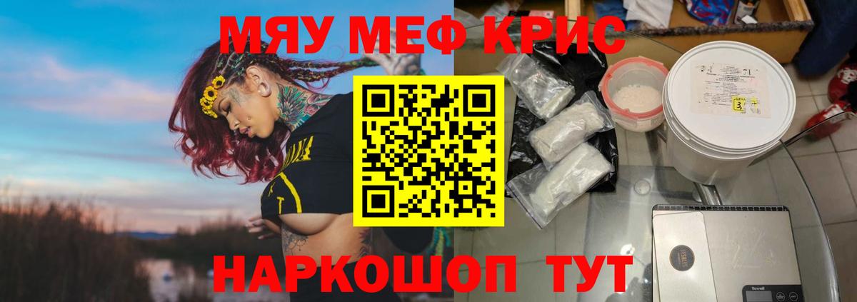 Мурманск  Меф мяу мяу  гидра ТОР  Вход с VPN  Мефедрон кристаллы  Меф 