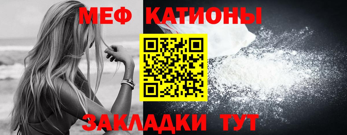 МЕФ кристаллы Мурманск