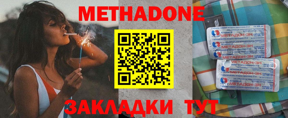 Метадон мёд  сайты даркнета официальный сайт  Мурманск  Вход с VPN  Метадон белоснежный 