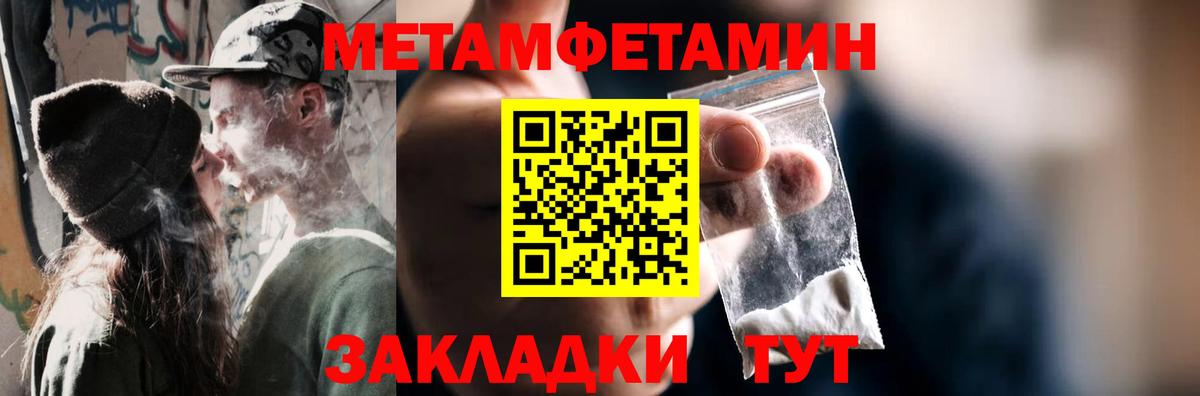 Метамфетамин витя  Метамфетамин витя  Мурманск  Вход с VPN 