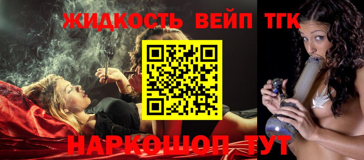 дарнет шоп  Вход с VPN  Мурманск  Дистиллят ТГК жижа  KRAKEN зеркало  Дистиллят ТГК гашишное масло 